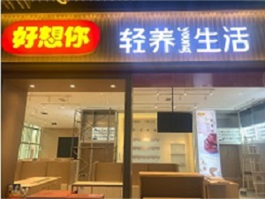 好想你枣 × 商雀 | 开启郑州轻养生新智慧