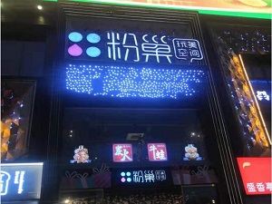 长沙粉巢购物中心 × 商雀 | 商场客流统计分析数字化运营