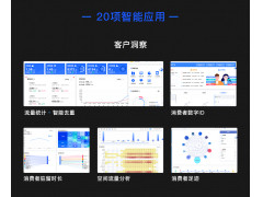 选智能客流统计系统重要标准有几点？